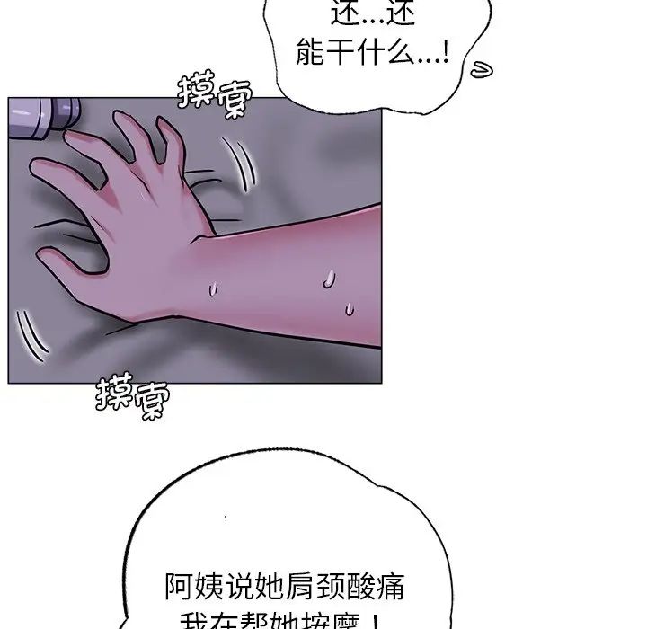 第8話