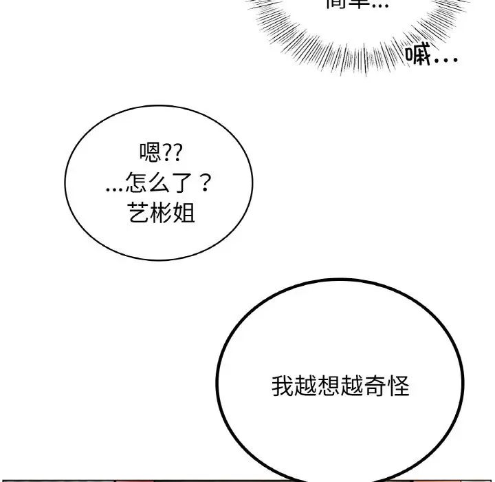 第14話