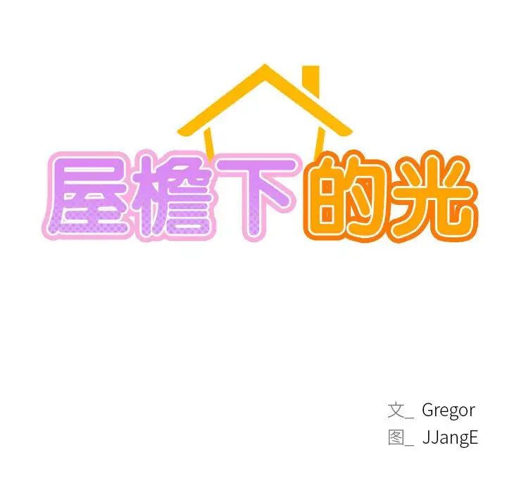 第18話