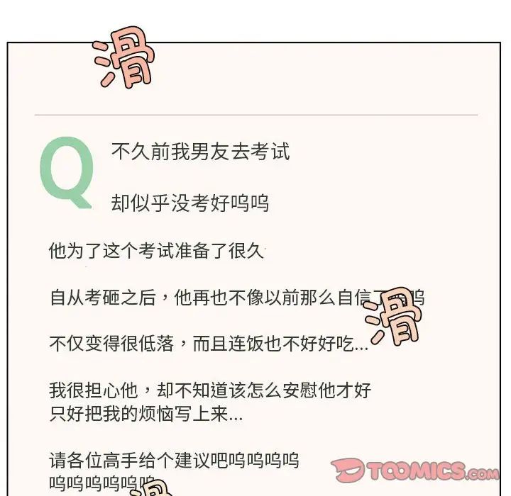 第20話