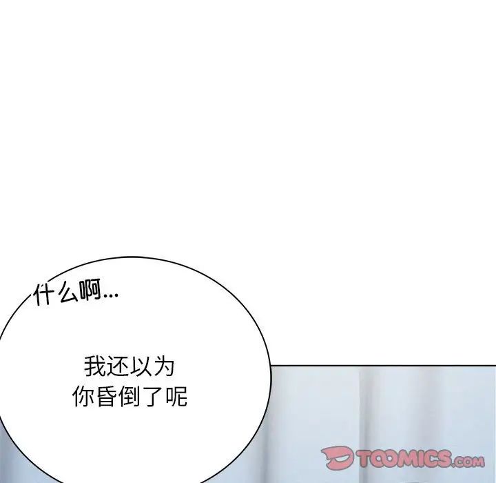第20話