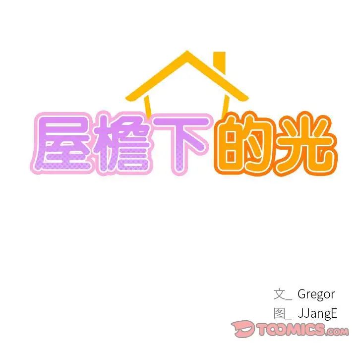 第23話