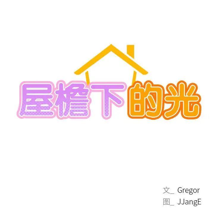 第24話