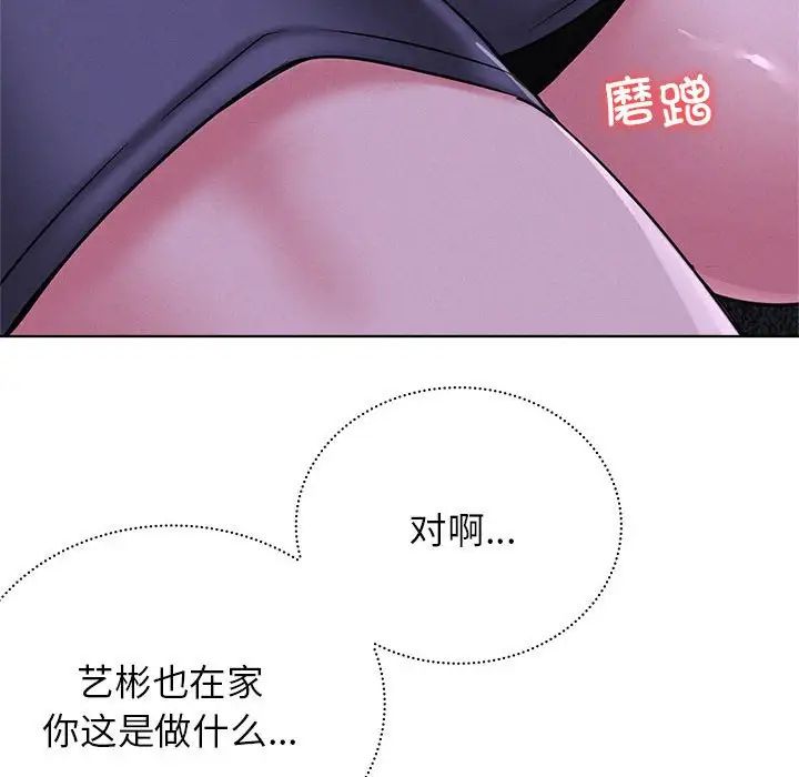 第26話