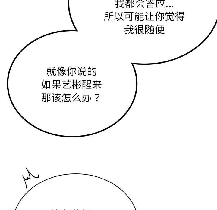 第27話