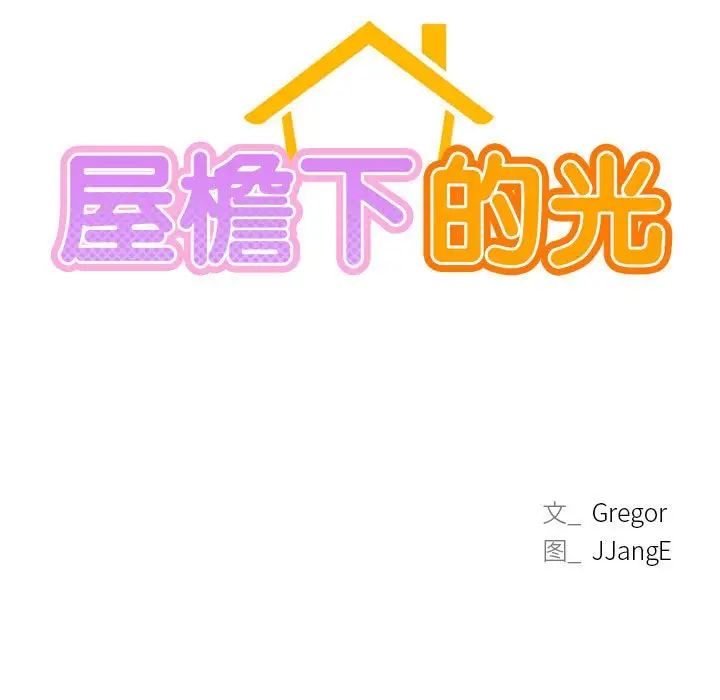 第27話