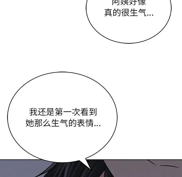 第27話