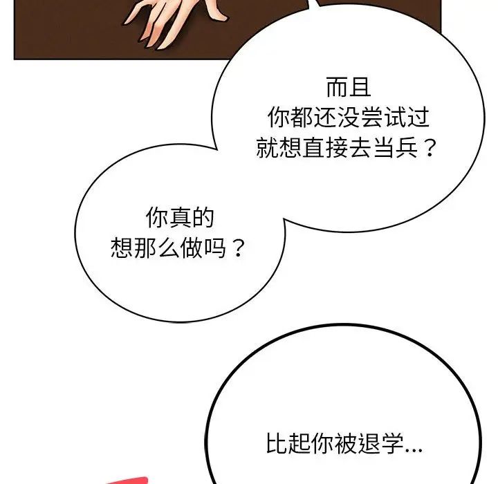 第27話