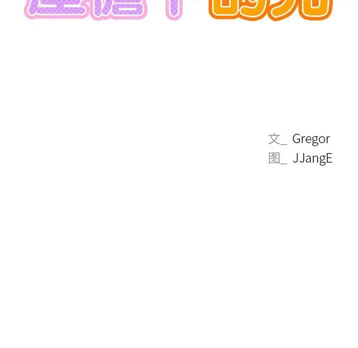 第29話