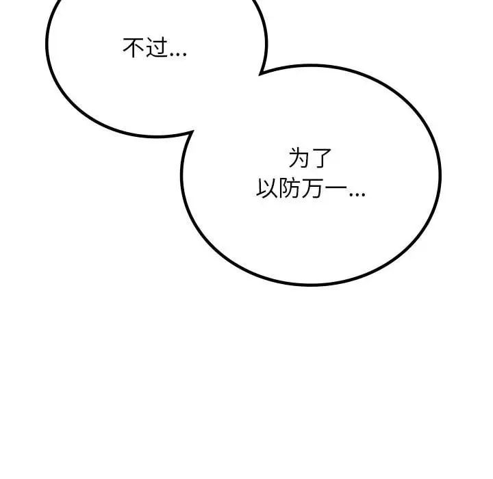 第32話