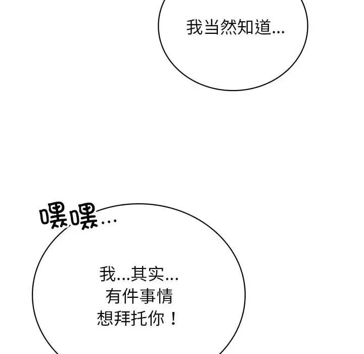 第33話