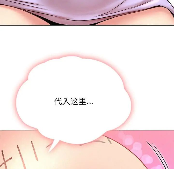 第33話