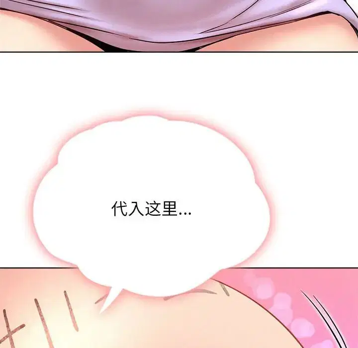 第33話