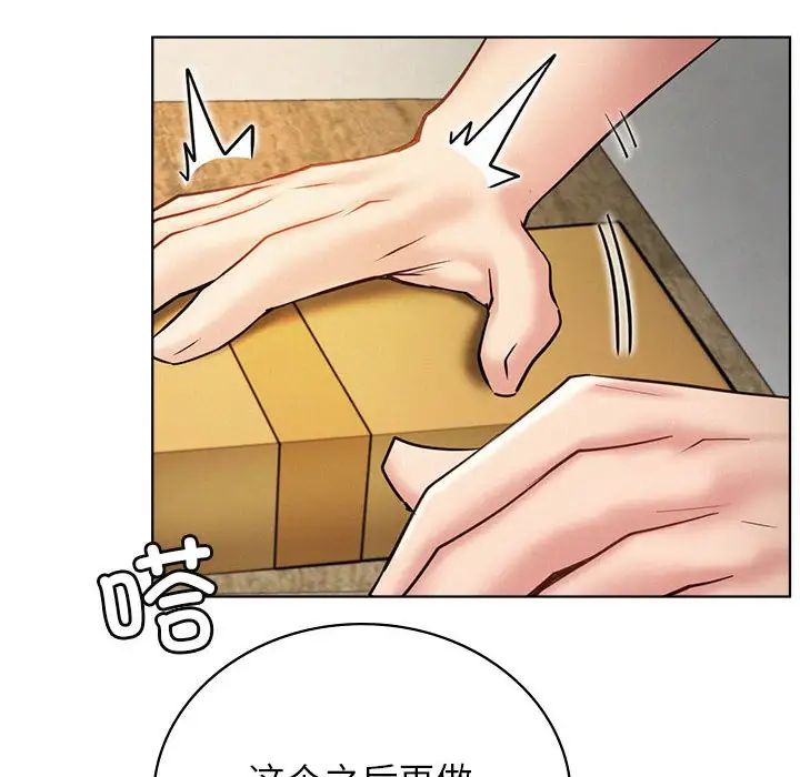 第33話
