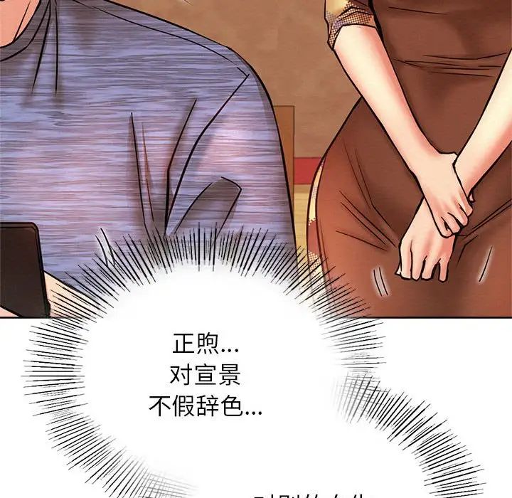 第34話