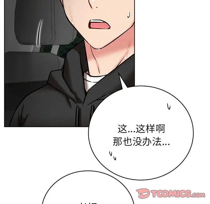 第38話