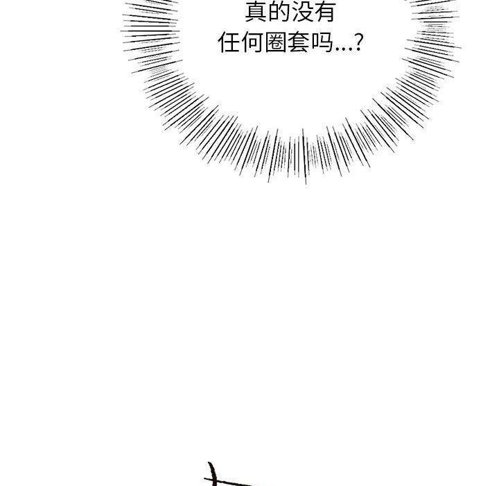 第43話