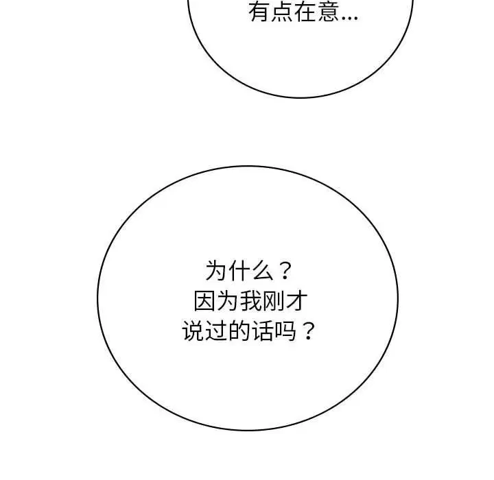 第52話