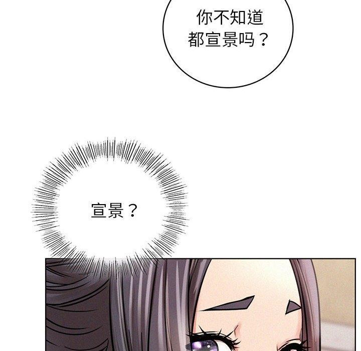 第54話