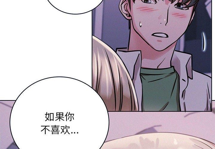 第55話