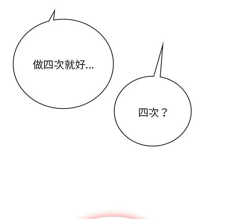 第59話