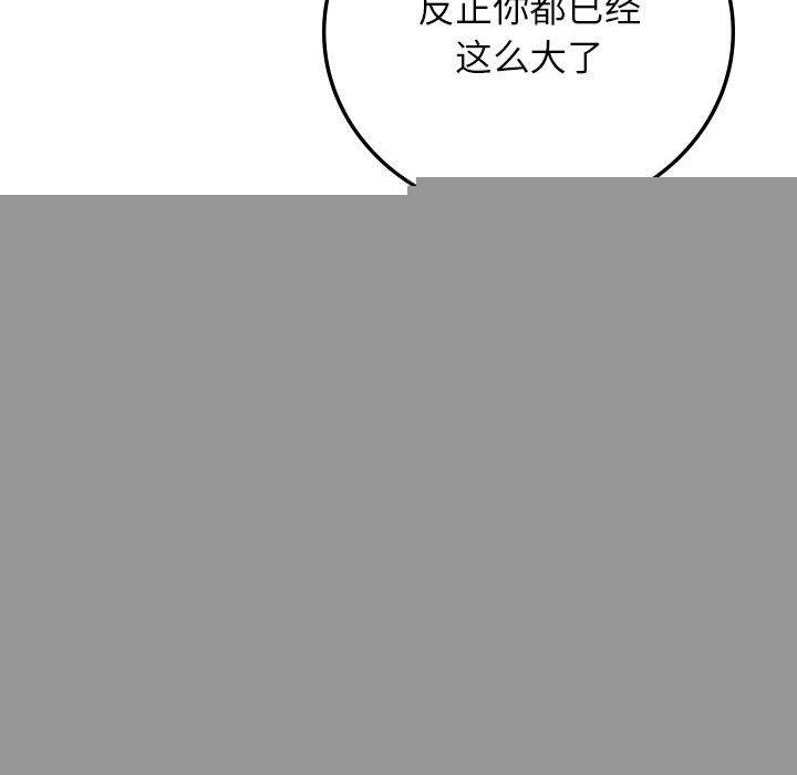 第67話
