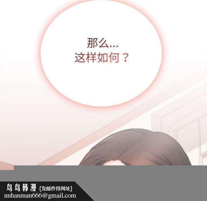 第67話