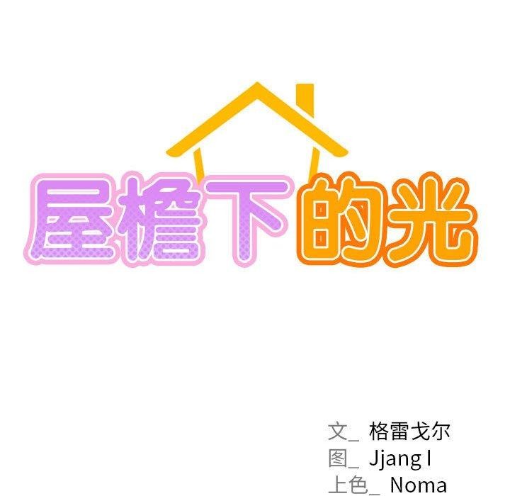 第69話