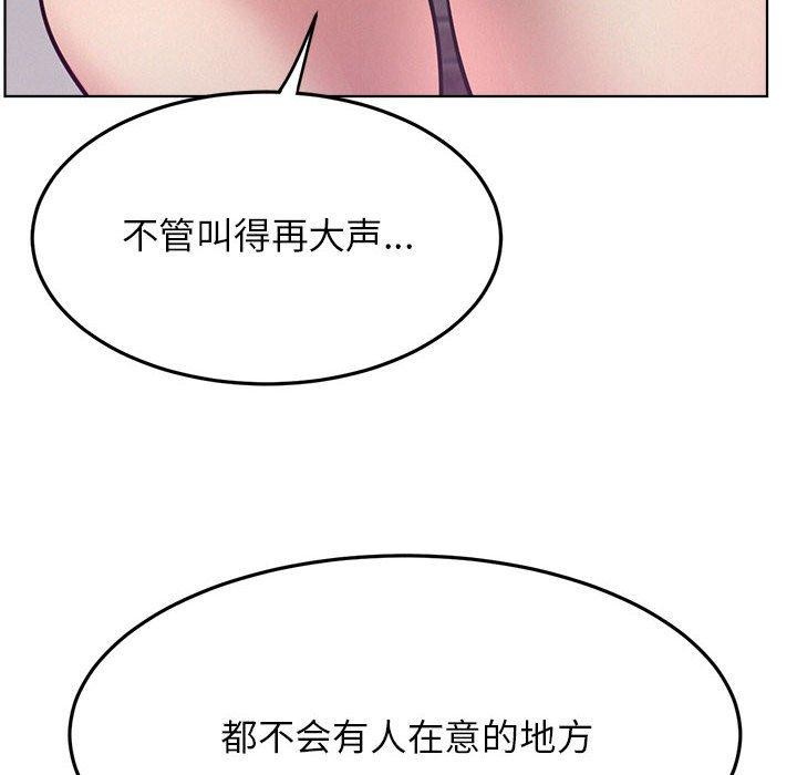 第73話