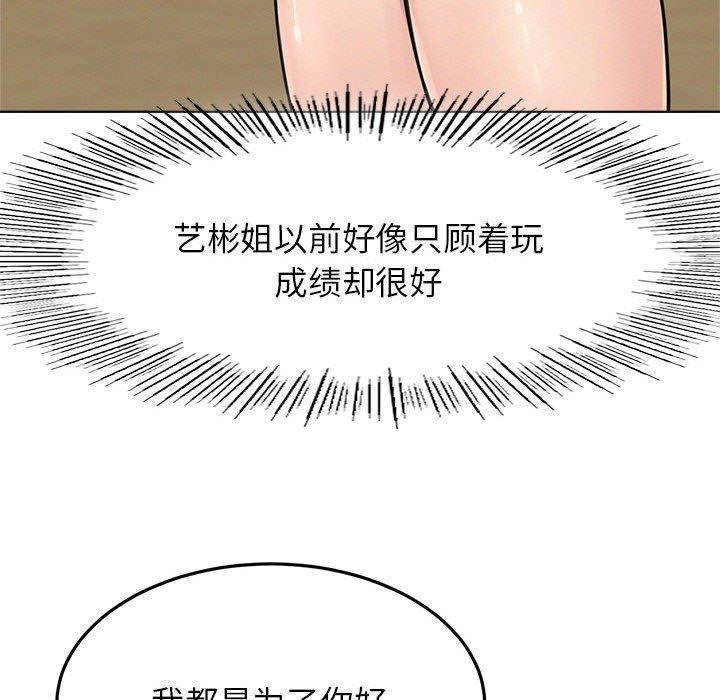 第73話