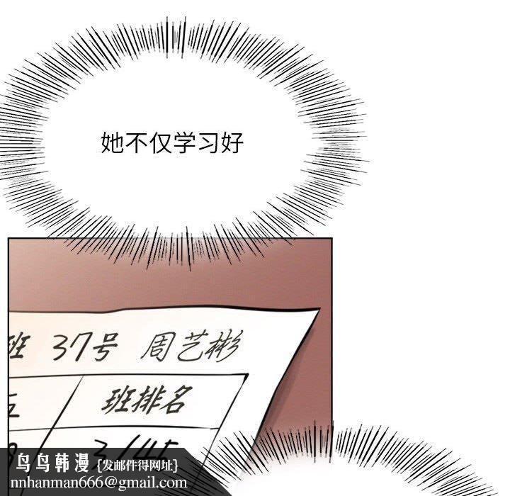第73話