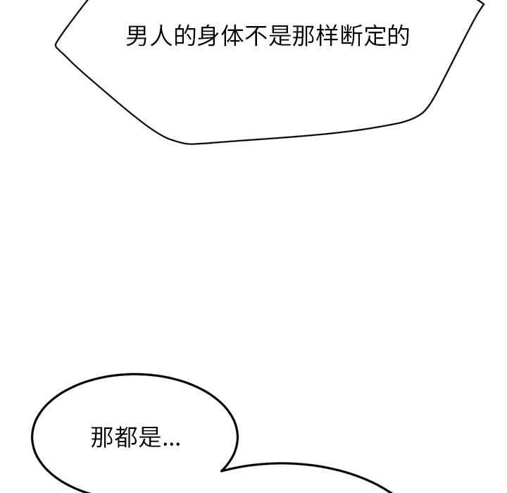第74話