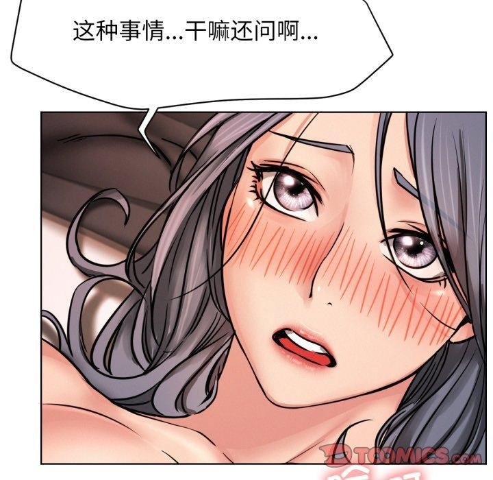 第75話