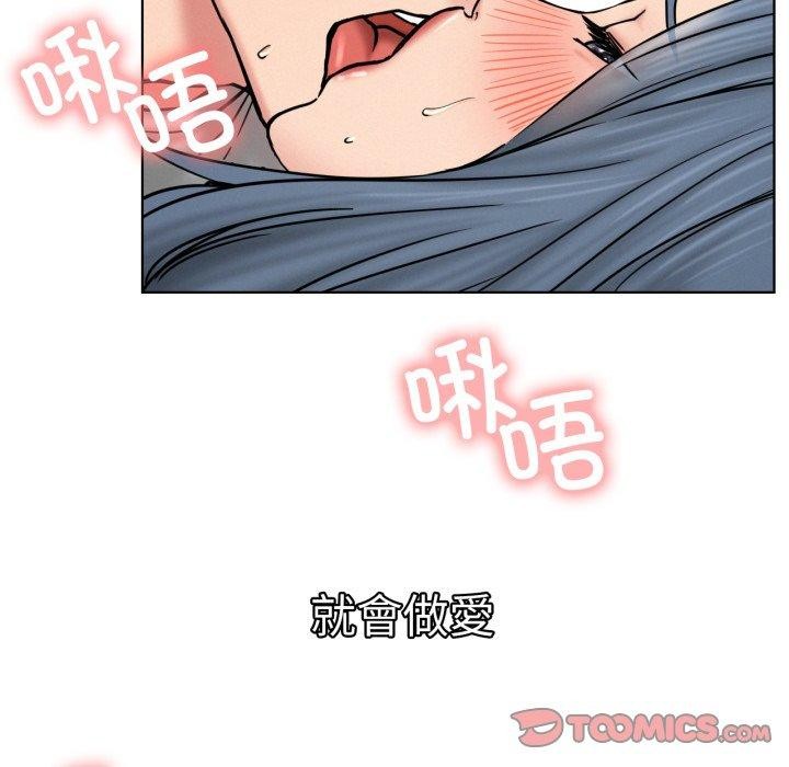 第77話