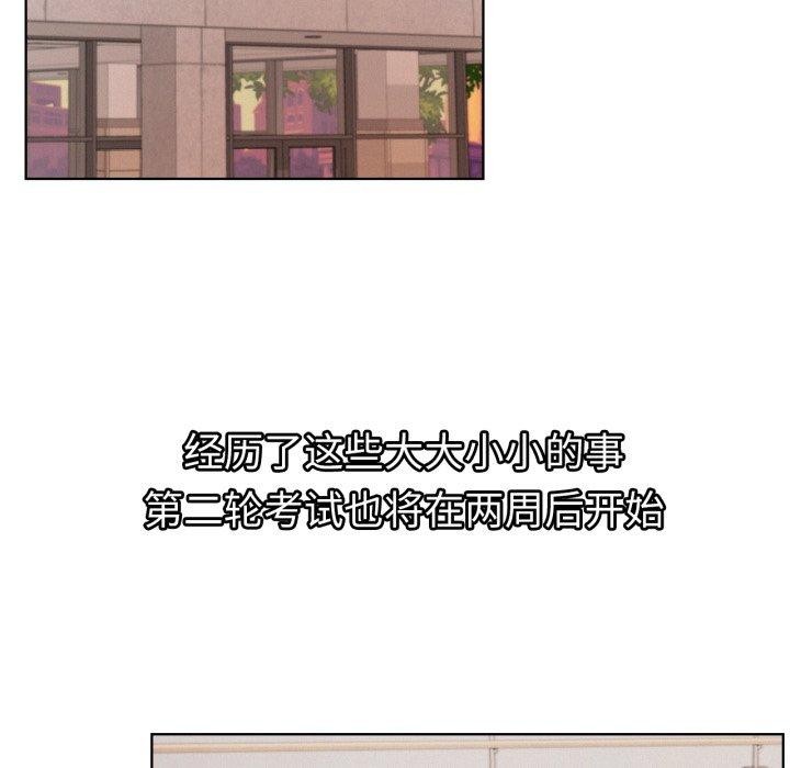 第79話