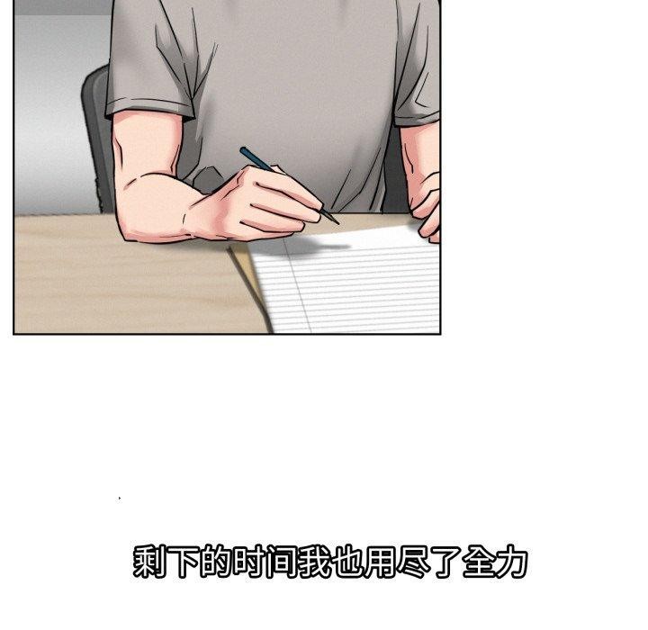 第79話
