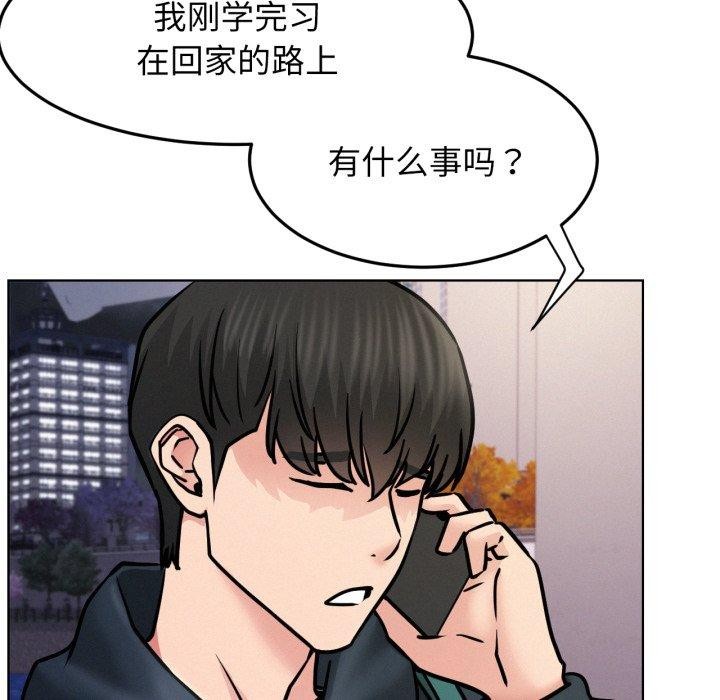 第79話