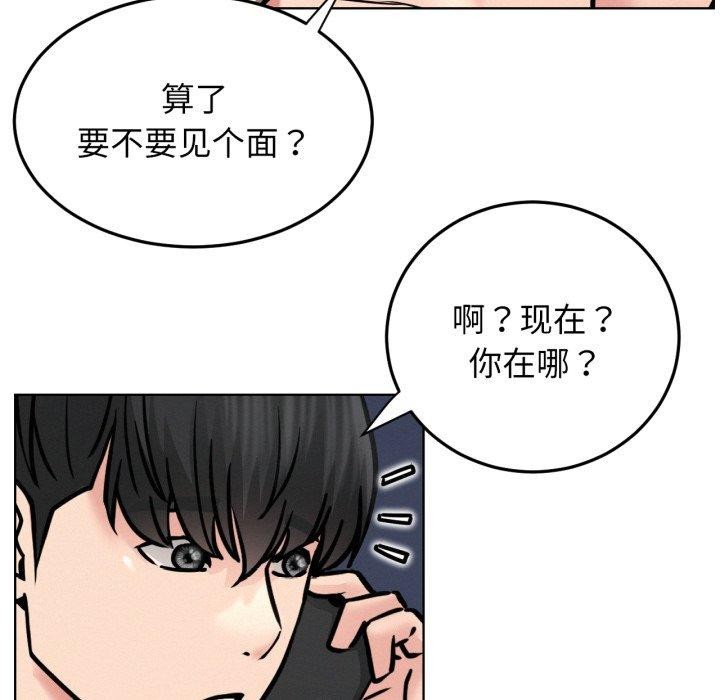 第79話