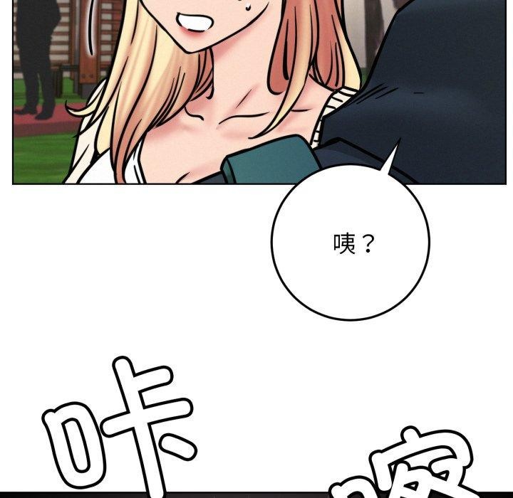 第79話