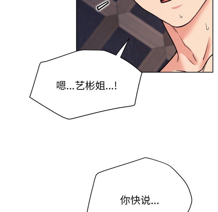 第79話