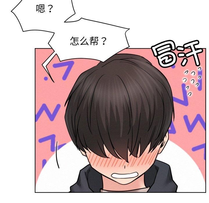 第80話