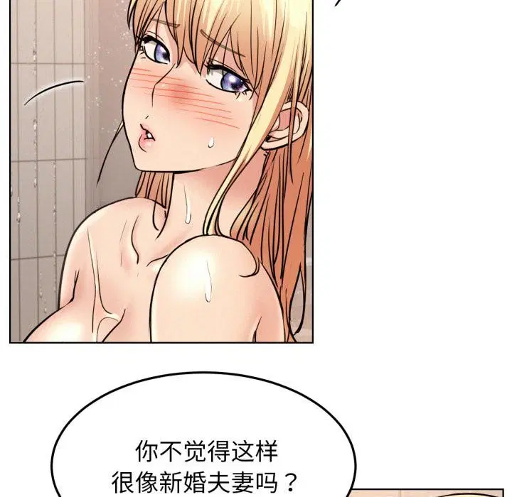 第82話