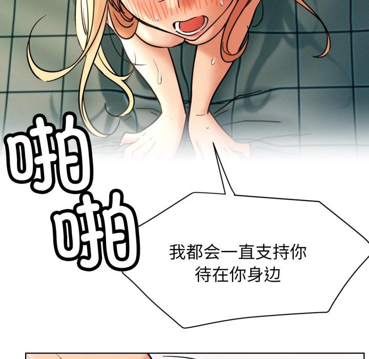 第82話