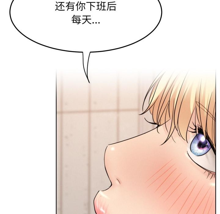 第83話