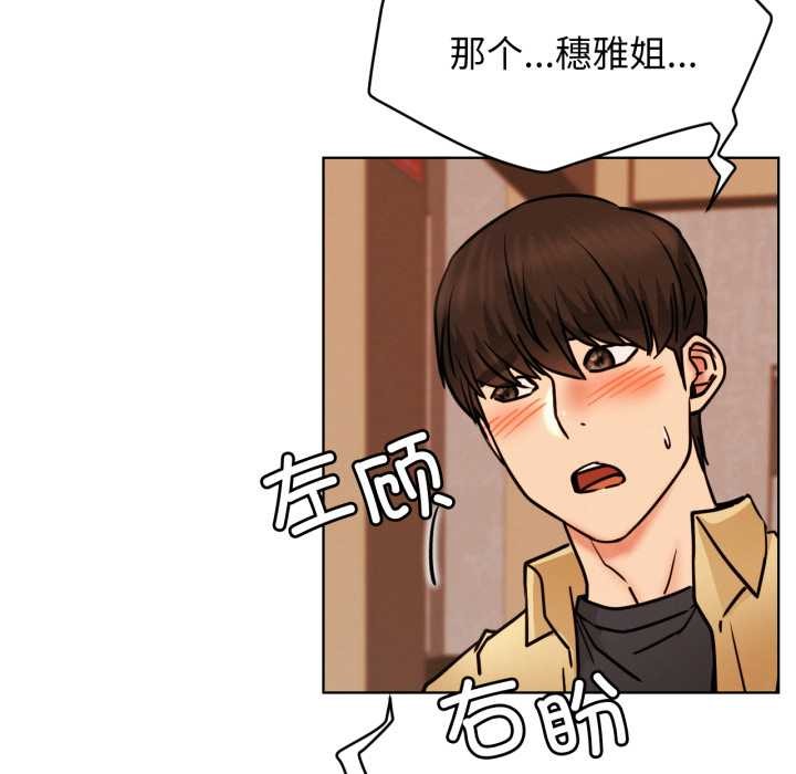 第84話