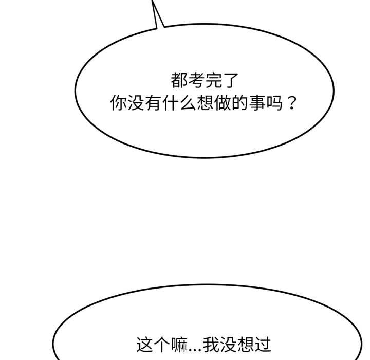 第84話