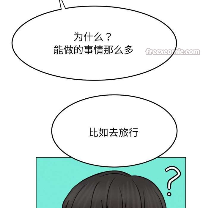 第84話