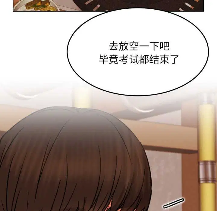 第84話
