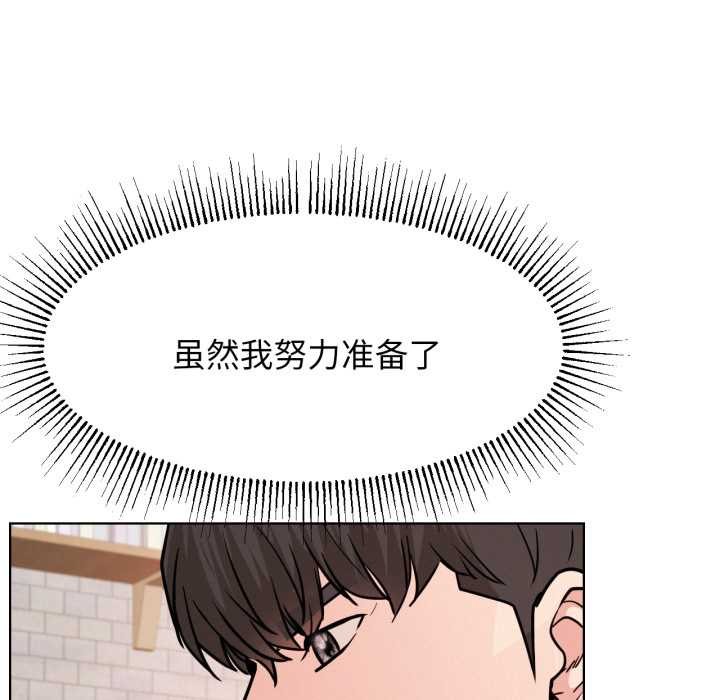 第84話