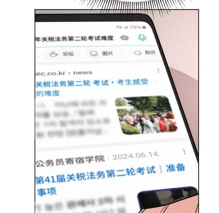 第84話
